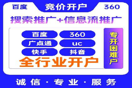 揭秘百度竞价代运营公司如何制定高效广告投放方案
